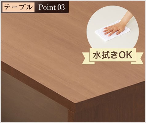 汚れやキズが付きにくい天板