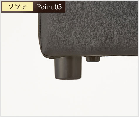 通気性を上げる脚