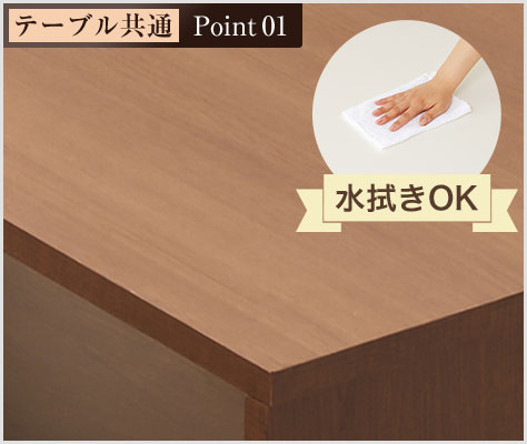 汚れやキズが付きにくい天板