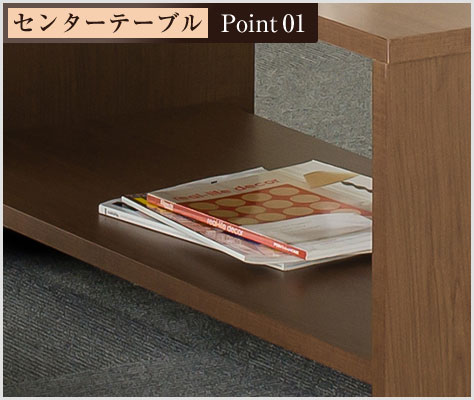 雑誌などを置ける収納棚付き