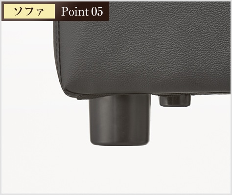 通気性を上げる脚