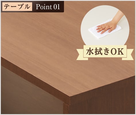 汚れやキズが付きにくい天板