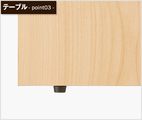 アジャスター付き