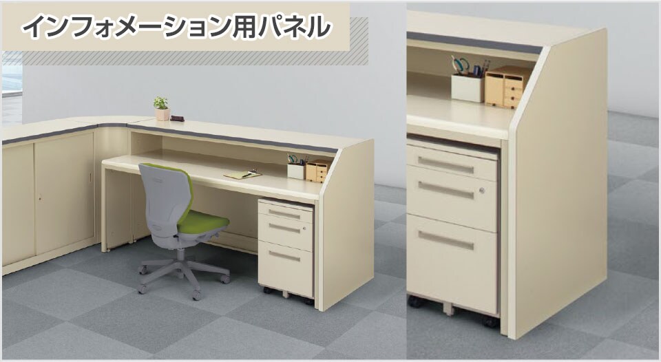 インフォメーション用パネル