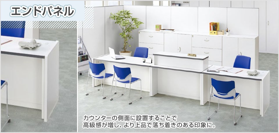 エンドパネル