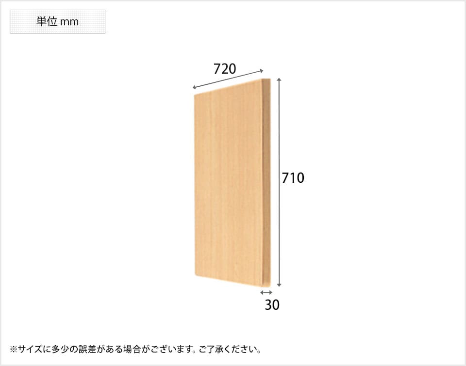 SE-EPL-70P 商品サイズ1