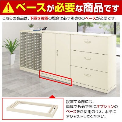 クウォール ロッカー高さ1800mm下置用 の通販 | オフィスコム SE-RG45-18L45 / 在庫あ