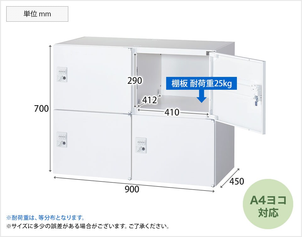 SE-RW45-407H-D3 商品サイズ1