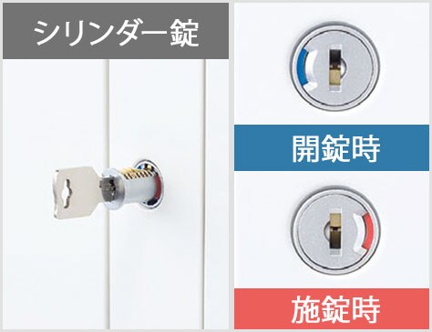 施錠して管理できるカギ付き