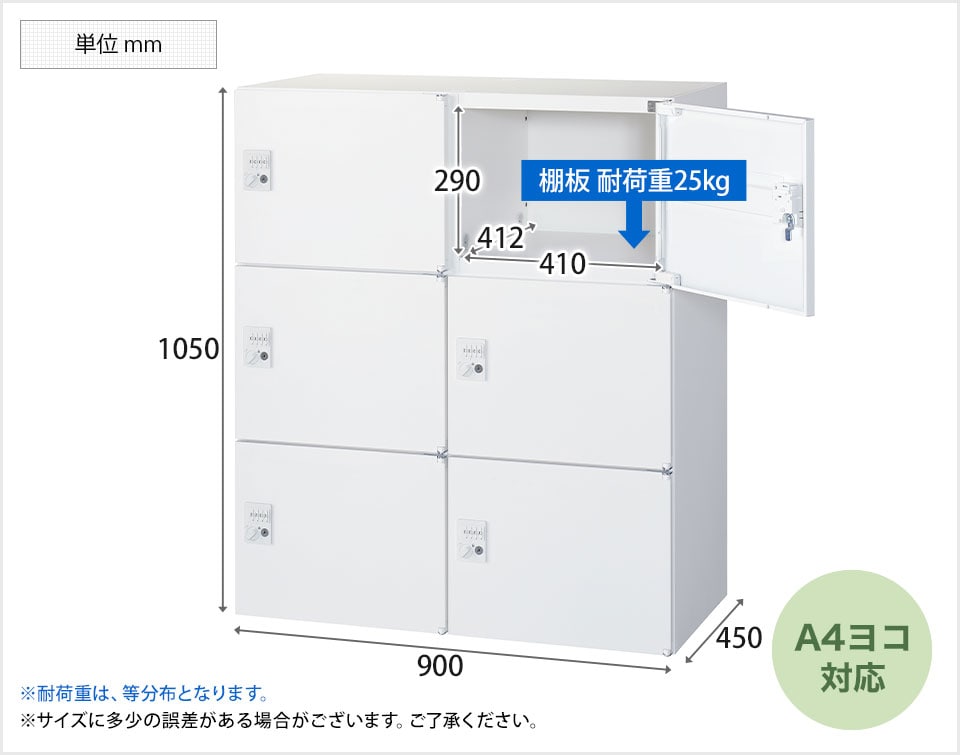SE-RW45-610H-D3 商品サイズ1