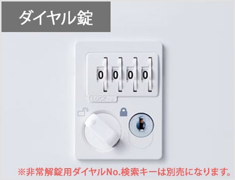 施錠して管理できるカギ付き