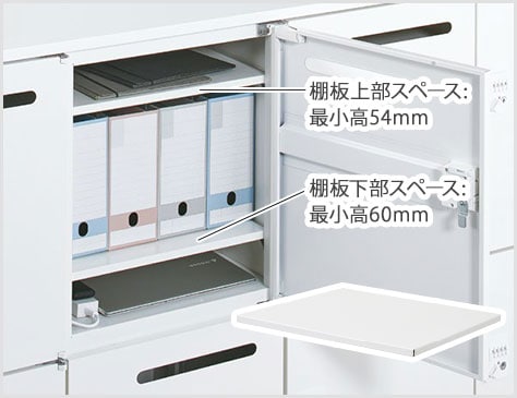 可動式棚板