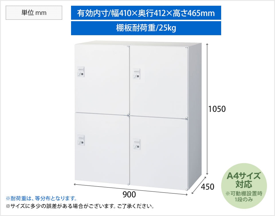 SE-RW45-N410H-D3 商品サイズ1