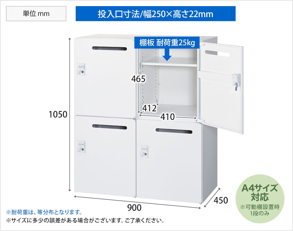 SE-RW45-N410P-D3 商品サイズ1