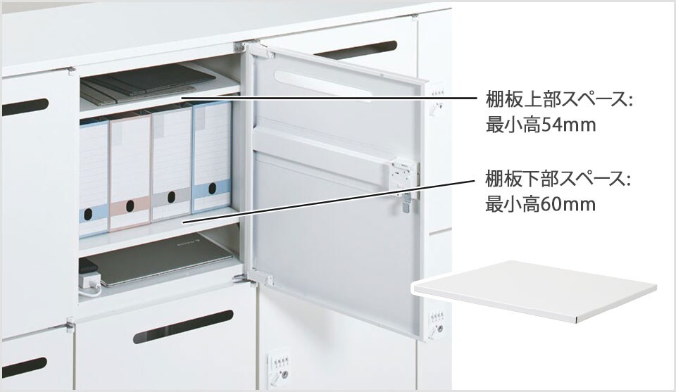 収納効率を上げる追加棚板