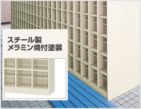 耐久性があるスチール製