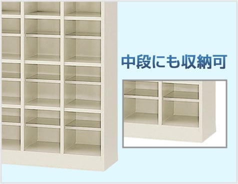 中棚には上履きを収納可能