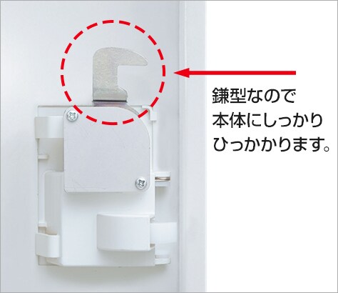 防犯性能に優れたカマ錠