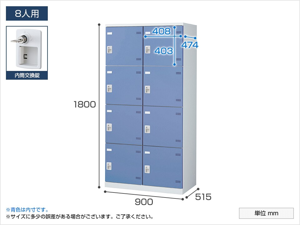 SE-SLB-8W-T2-LR 商品サイズ1
