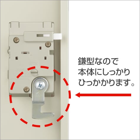 防犯性能に優れたカマ錠