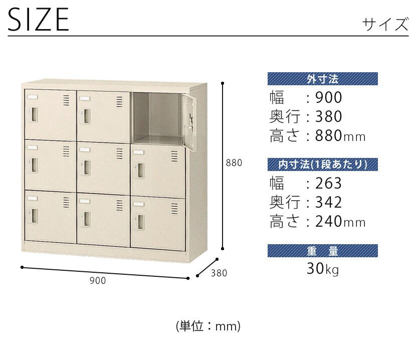 スチール製 南京錠/中棚なし SLC-M9-N2の通販 | オフィスコム シューズボックス・靴箱・下駄箱 3列3段9人用 新作セール