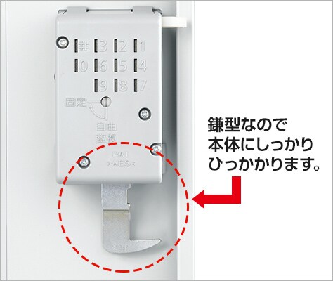 防犯性能に優れたカマ錠