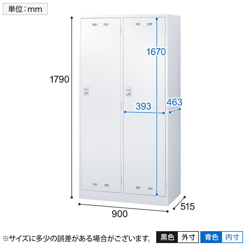 送料無料】 2人用(ワイド) スチールロッカー ダイヤル錠 幅900×奥行515