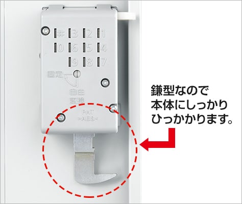 防犯性能に優れたカマ錠
