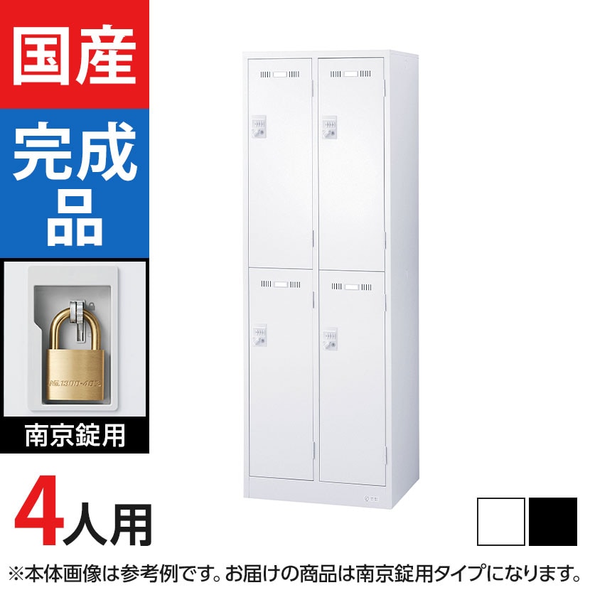 ☆値下げ☆ロ2604-0869  4人用スチールロッカー②　 業務用 ロッカー　ホワイト　中古美品 ☆値下げ☆ロ2604-0869 4人用スチールロッカー② 業務用 ロッカー