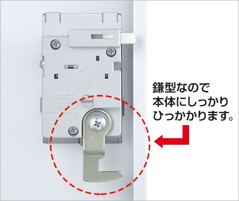 防犯性能に優れたカマ錠