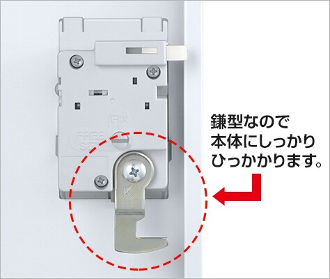 防犯性能に優れたカマ錠