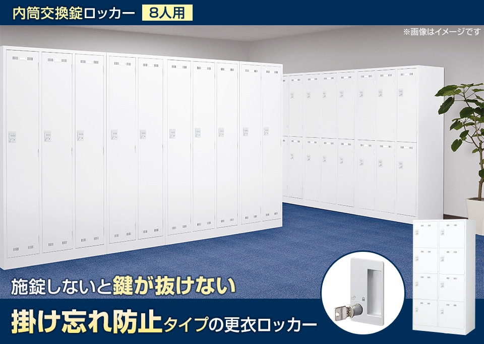 掛け忘れ防止タイプの内筒交換錠ロッカー
