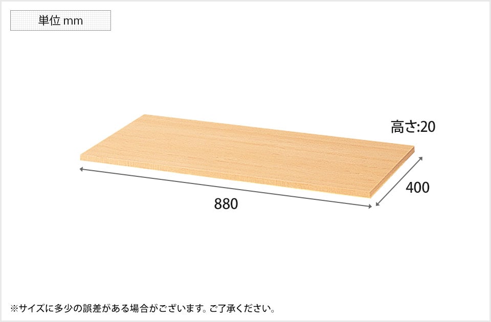 送料無料】 SE-T-N33P / 天板 幅880mm ペールアルダーの通販