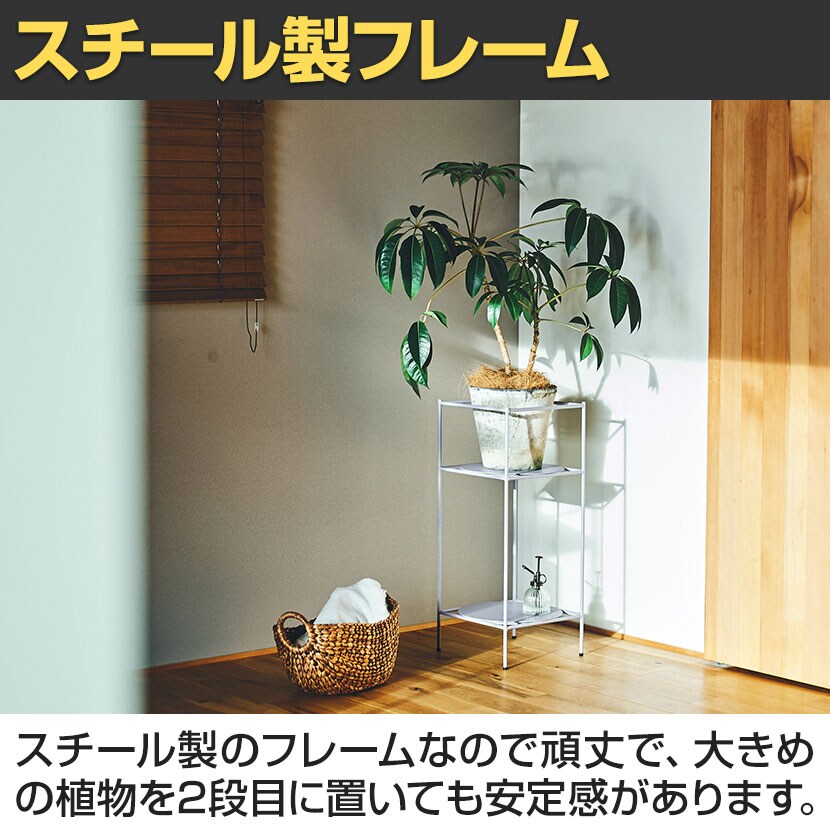 送料無料】 SIEVE (シーヴ) アンテナ プランツラック インテリア