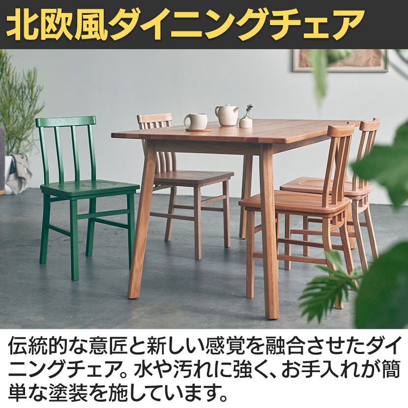 送料無料】 【2脚セット】SIEVE (シーヴ) マージダイニングチェア 4本