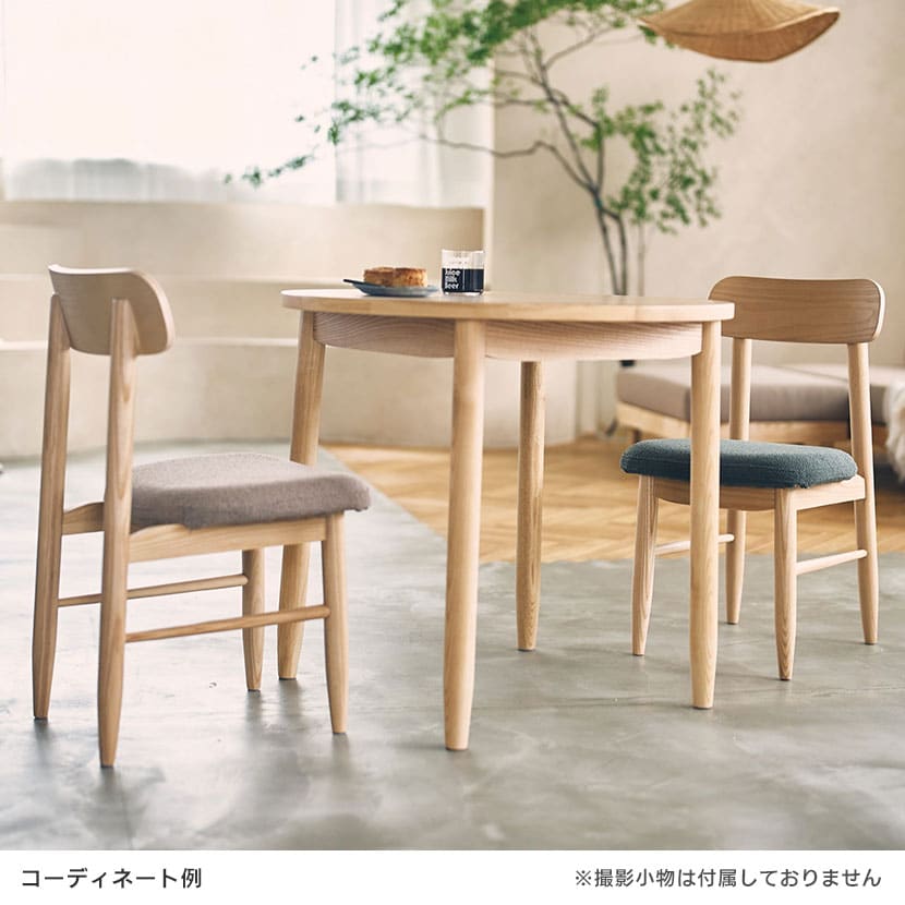 送料無料】 SIEVE (シーヴ) ソーサーダイニングテーブル 木製テーブル