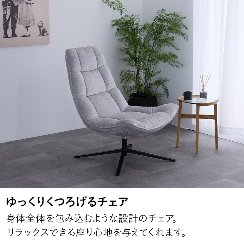 黒いファブリックチェア　※専用ページ 送料無料】 パーソナルチェア 360度 回転 ファブリック 布地