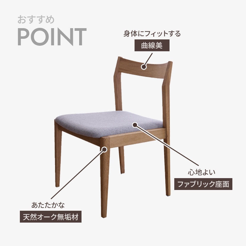 送料無料】 ダイニングチェア 肘なし 無垢材 天然木 オーク