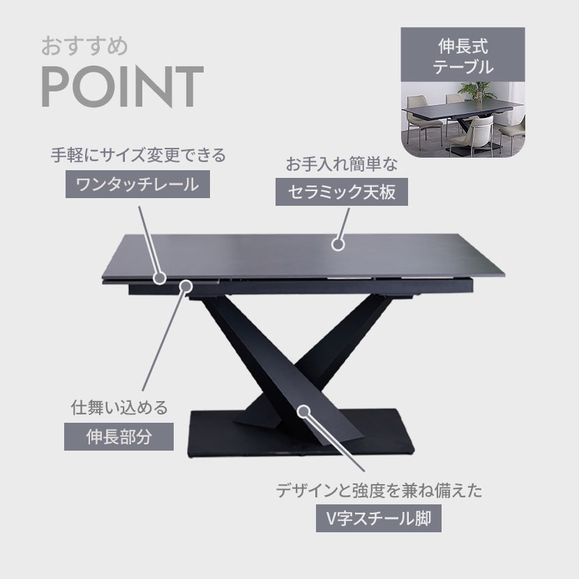 送料無料】 【設置無料】 伸長式ダイニングテーブル (片側伸長) 4～6人