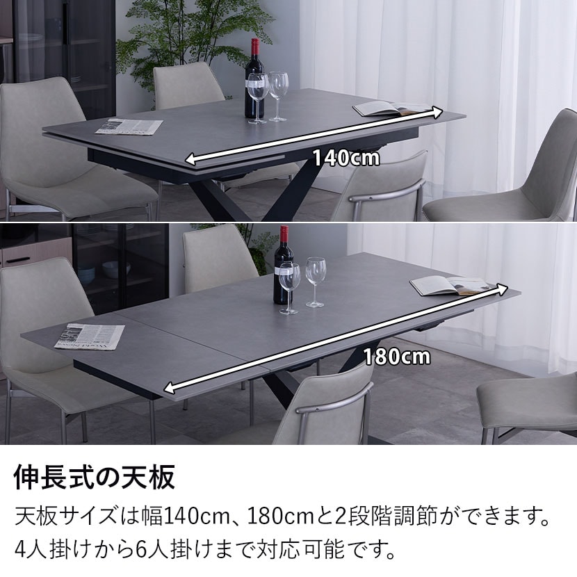 送料無料】 【設置無料】 伸長式ダイニングテーブル (片側伸長) 4～6人