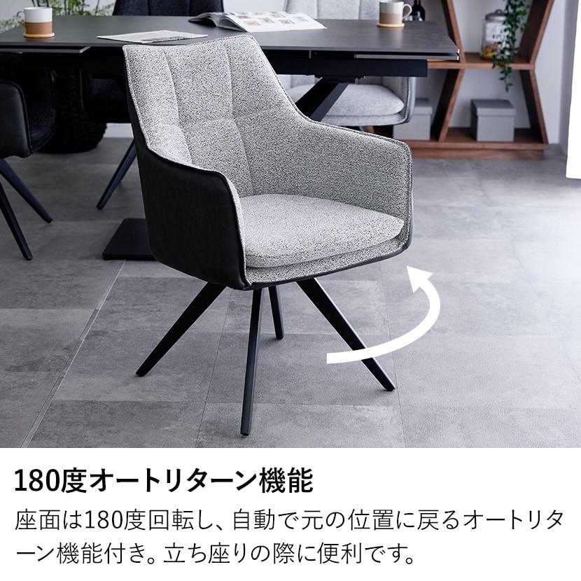 送料無料】 【2脚セット】 回転 ダイニングチェア 肘付き ファブリック
