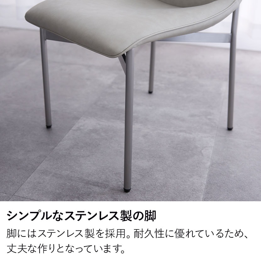 送料無料】 ダイニングチェア PUレザー 合皮 チェア ステンレス脚