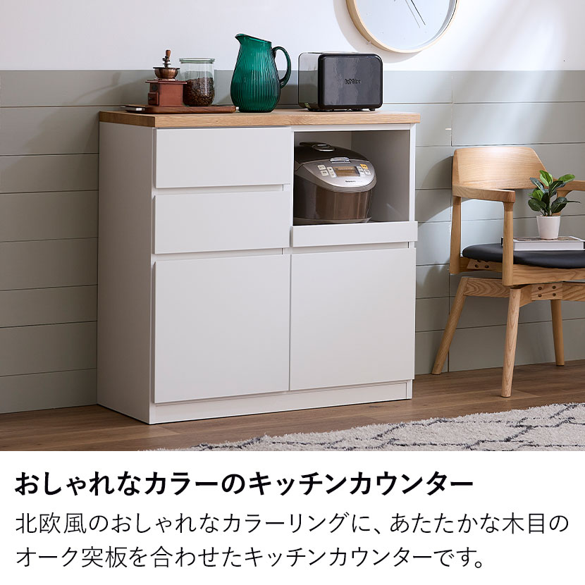 送料無料】 キッチンカウンター 引き出し 収納 作業台 食器棚 レンジ台