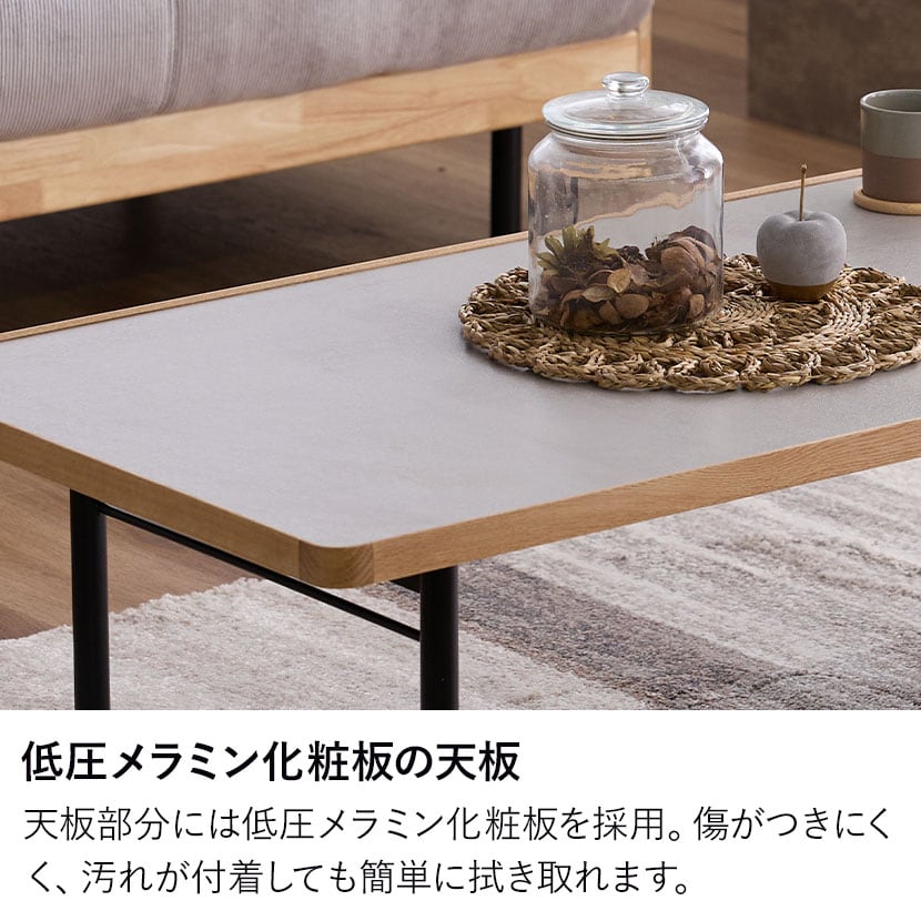 送料無料】 センターテーブル ラグナー メラミン 天然木 木製 スチール