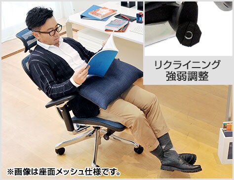 シンクロリクライニング