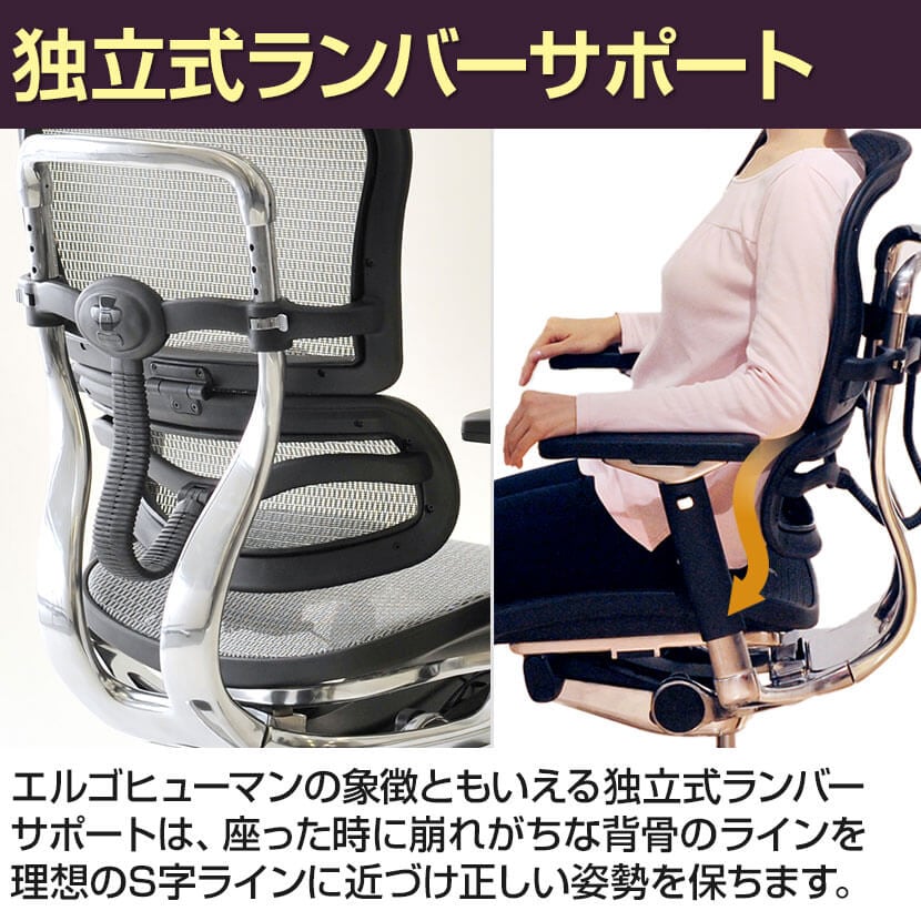 特売 エラストメリックメッシュ エルゴヒューマンプロ ハイタイプ - デスクチェア