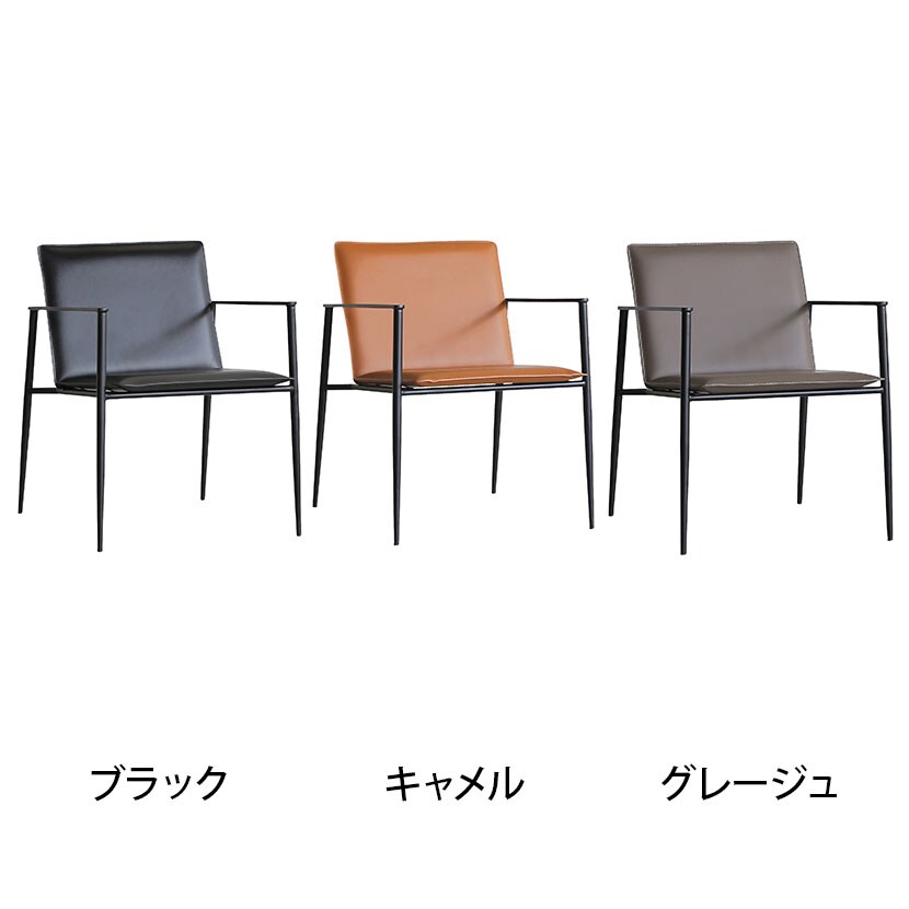 送料無料】 ハーネス ラウンジチェア ダイニングチェア ボンデッド