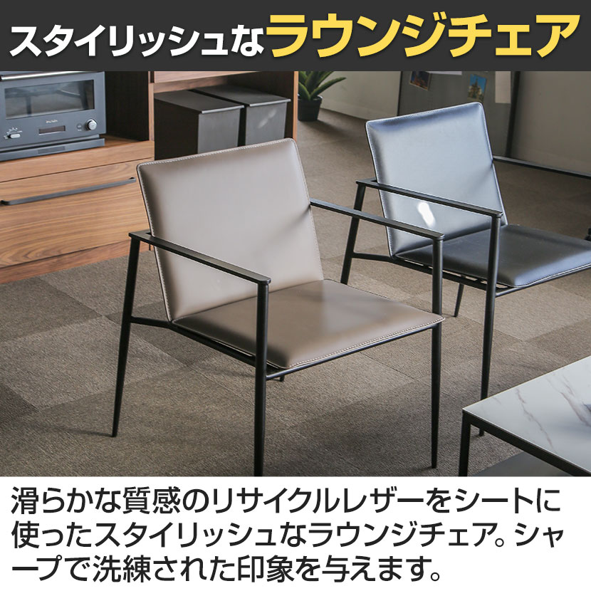 送料無料】 ハーネス ラウンジチェア ダイニングチェア ボンデッド