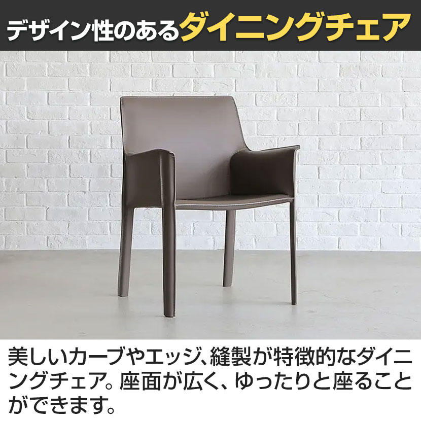 【お値下げ】CAPE ダイニングチェア yuu グレージュ 送料無料】 ケープ ダイニングチェア 肘 ミーティングチェア ボン