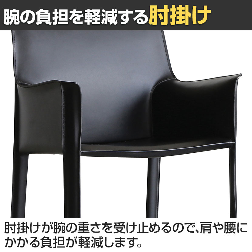 送料無料】 ケープ ダイニングチェア 肘 ミーティングチェア ボン